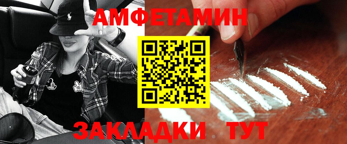 Amphetamine Premium  АМФ  Алексеевка  Вход с VPN 