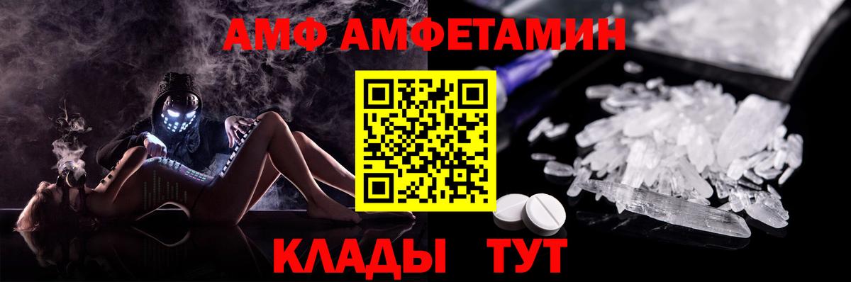 Амфетамин Розовый Алексеевка