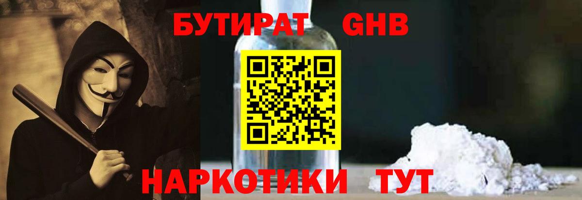 Бутират вода  Бутират  Алексеевка  Вход с VPN 