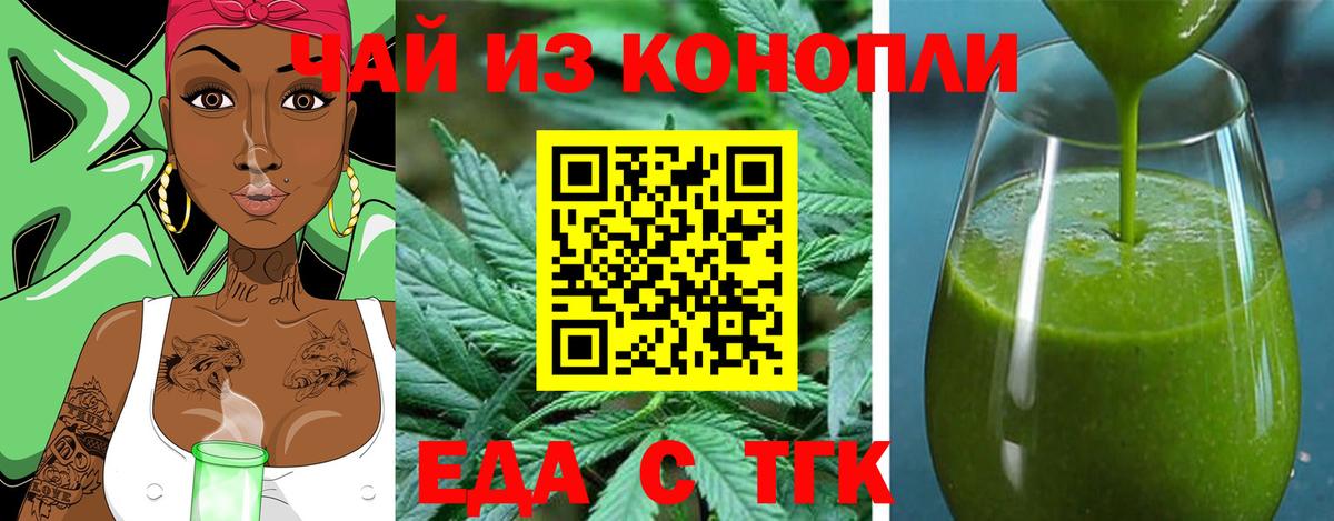 Cannafood марихуана Алексеевка
