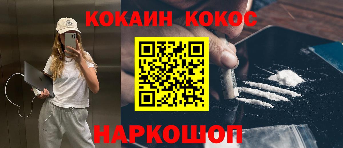 КОКАИН 98%  Кокаин FishScale  Алексеевка  Вход с VPN 