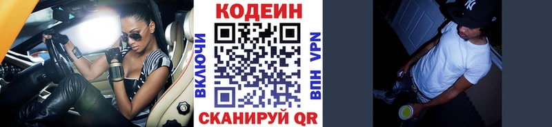 mega онион Алексеевка Кодеиновый сироп Lean Purple Drank где найти наркотики