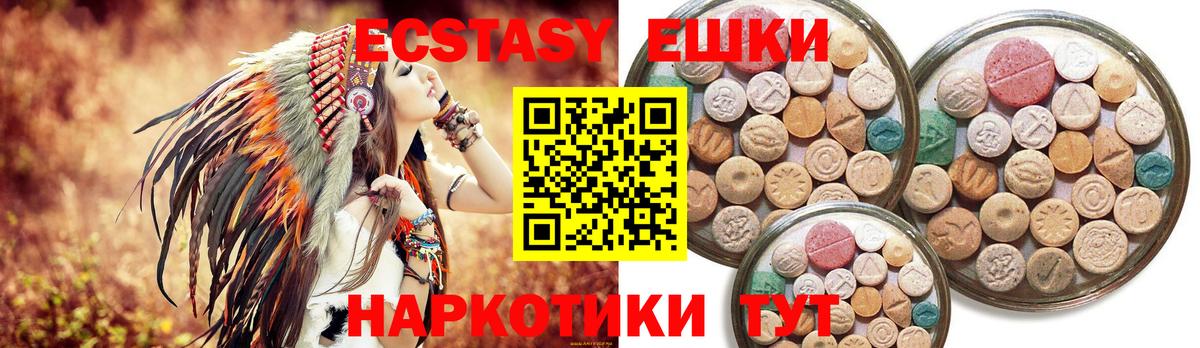Экстази VHQ  kraken ССЫЛКА  Вход с VPN  Алексеевка  Ecstasy DUBAI  ЭКСТАЗИ  закладки 