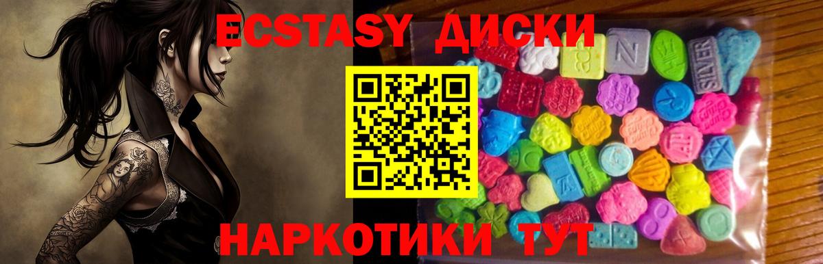 Ecstasy 280мг Алексеевка