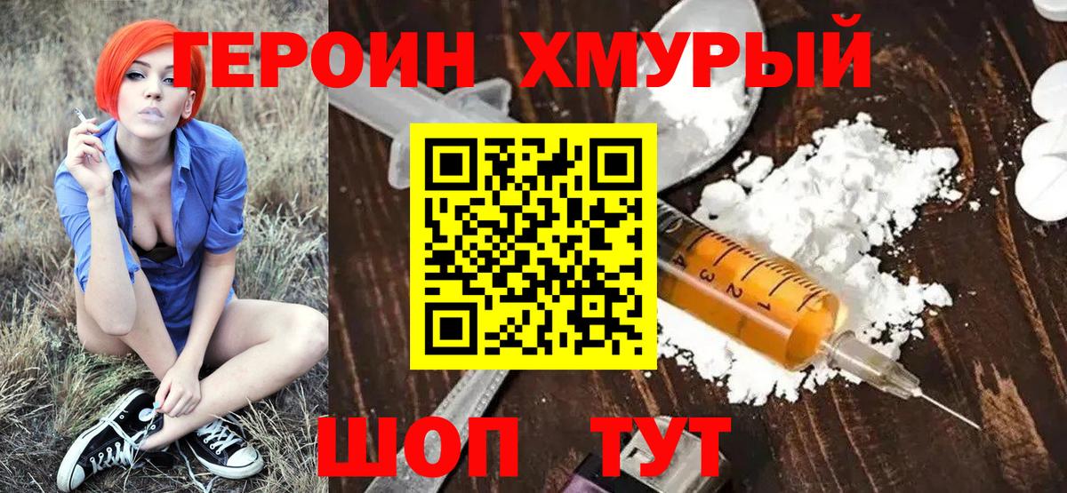 ГЕРОИН гречка Алексеевка