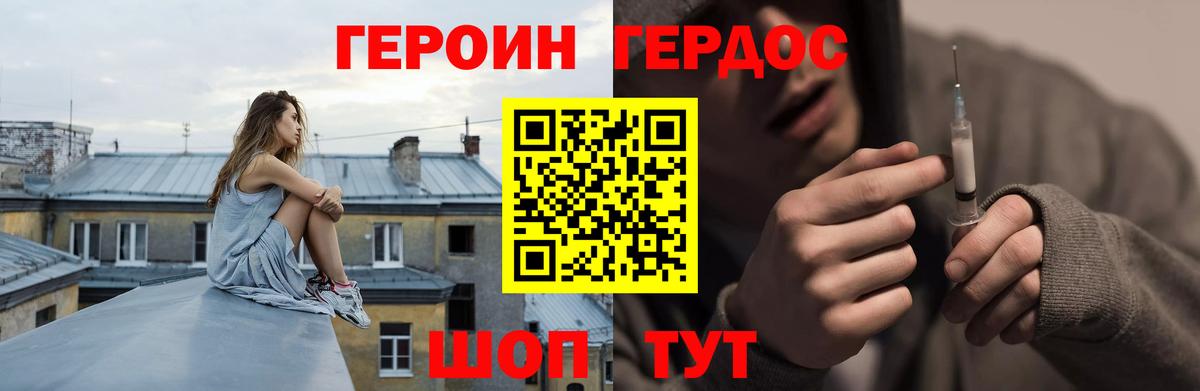 ГЕРОИН  Героин Афган  Вход с VPN  Алексеевка 