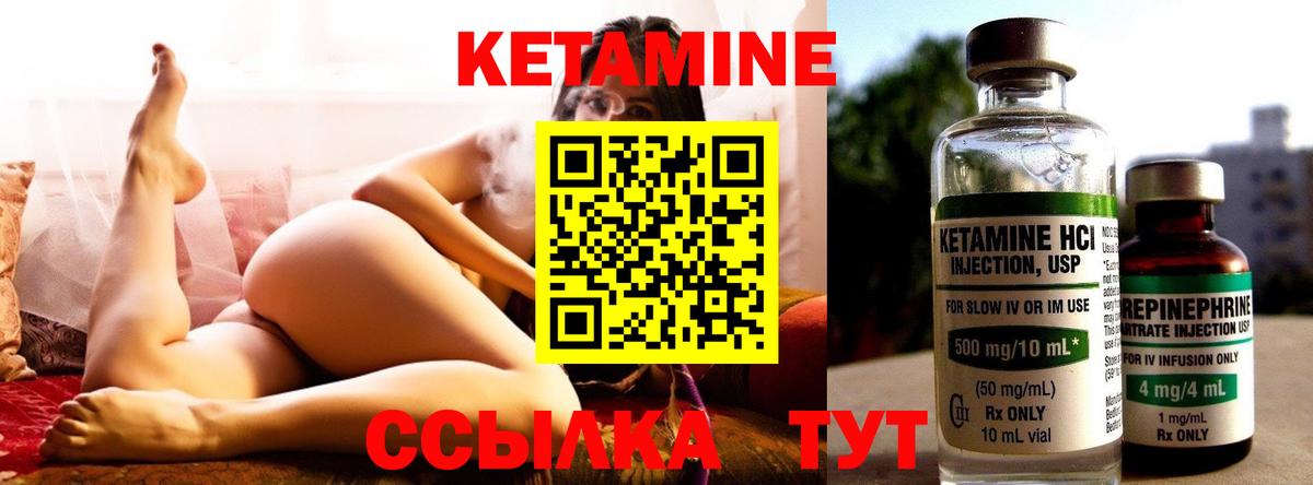 Кетамин VHQ  Вход с VPN  Алексеевка  OMG   КЕТАМИН VHQ 
