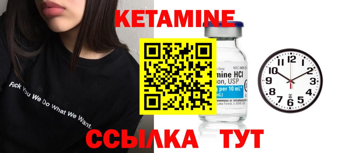 Кетамин VHQ Алексеевка