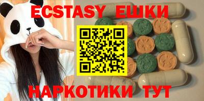 экстази Абинск