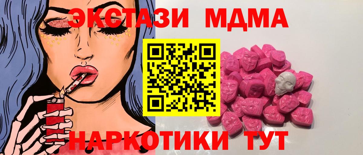 MDMA кристаллы  MDMA Molly  Вход с VPN  Алексеевка 