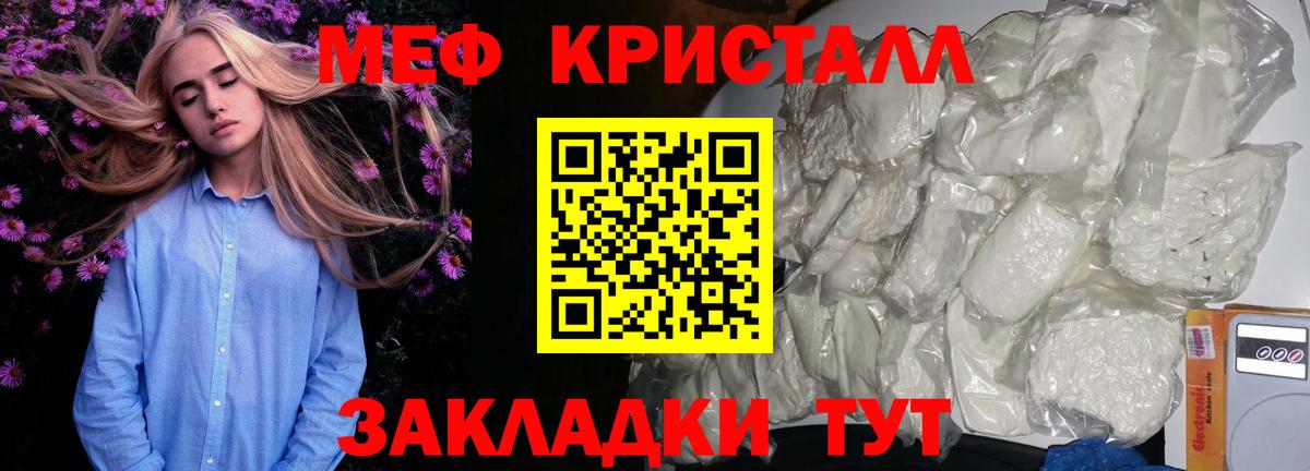 Мефедрон кристаллы  МЯУ-МЯУ  МЯУ-МЯУ мука  Алексеевка  Вход с VPN 