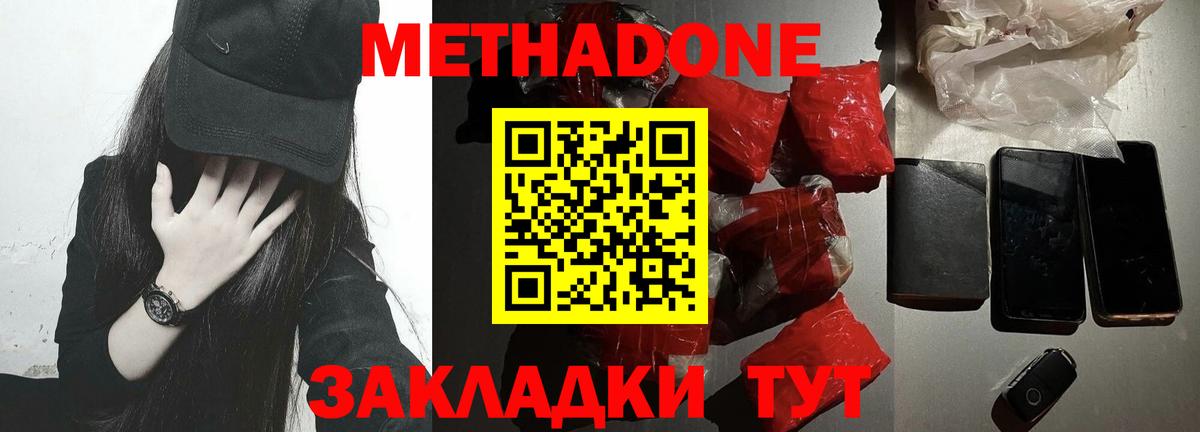 Алексеевка  Метадон VHQ  Вход с VPN 