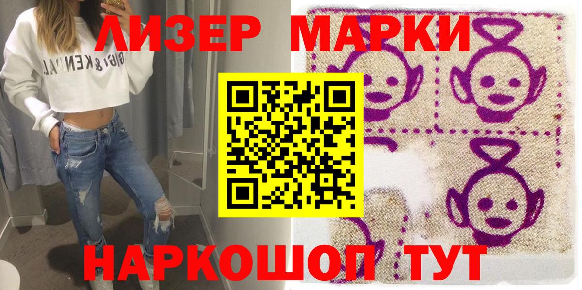 Марки N-bome 1,5мг  Марки N-bome 1,5мг  Наркотические марки  Вход с VPN  Алексеевка 