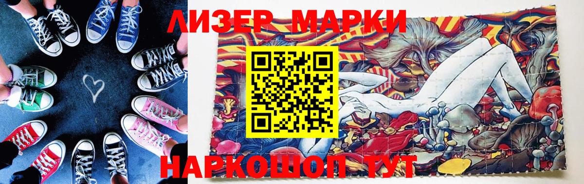 Марки 25I-NBOMe 1500мкг Алексеевка